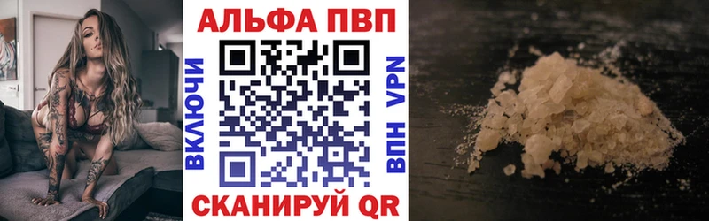 APVP кристаллы Купить закладки Бабаево