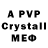 MDMA кристаллы bok0b o
