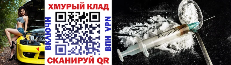 ГЕРОИН Heroin  Купить закладки  Бабаево 