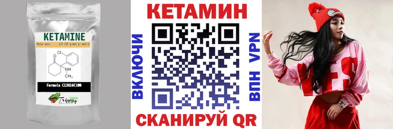 КЕТАМИН VHQ  Купить закладки  Бабаево 