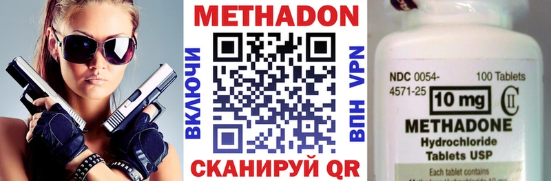 МЕТАДОН methadone  Купить закладки  Бабаево 