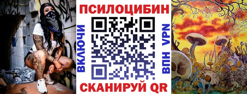 Псилоцибиновые грибы прущие грибы Купить закладки Бабаево